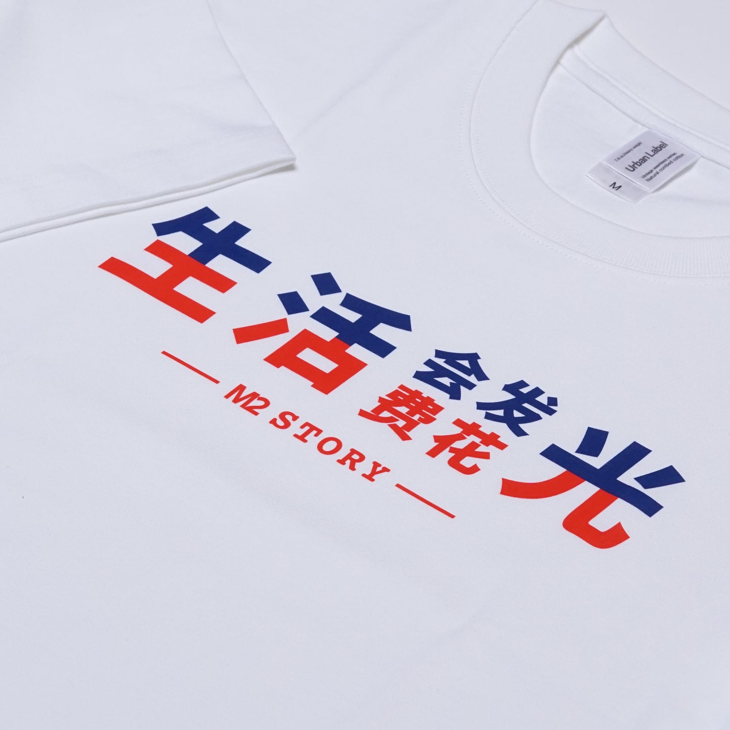 M2檔案RAY同款T-shirt  特別款