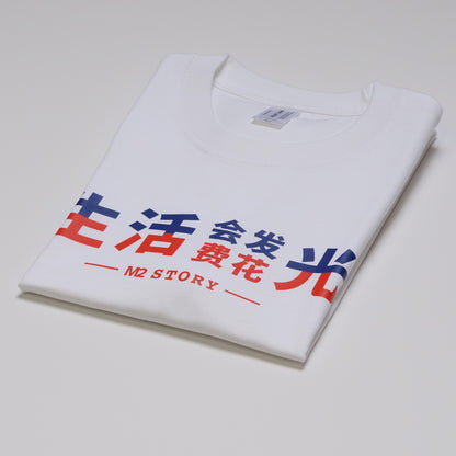 M2檔案RAY同款T-shirt  特別款