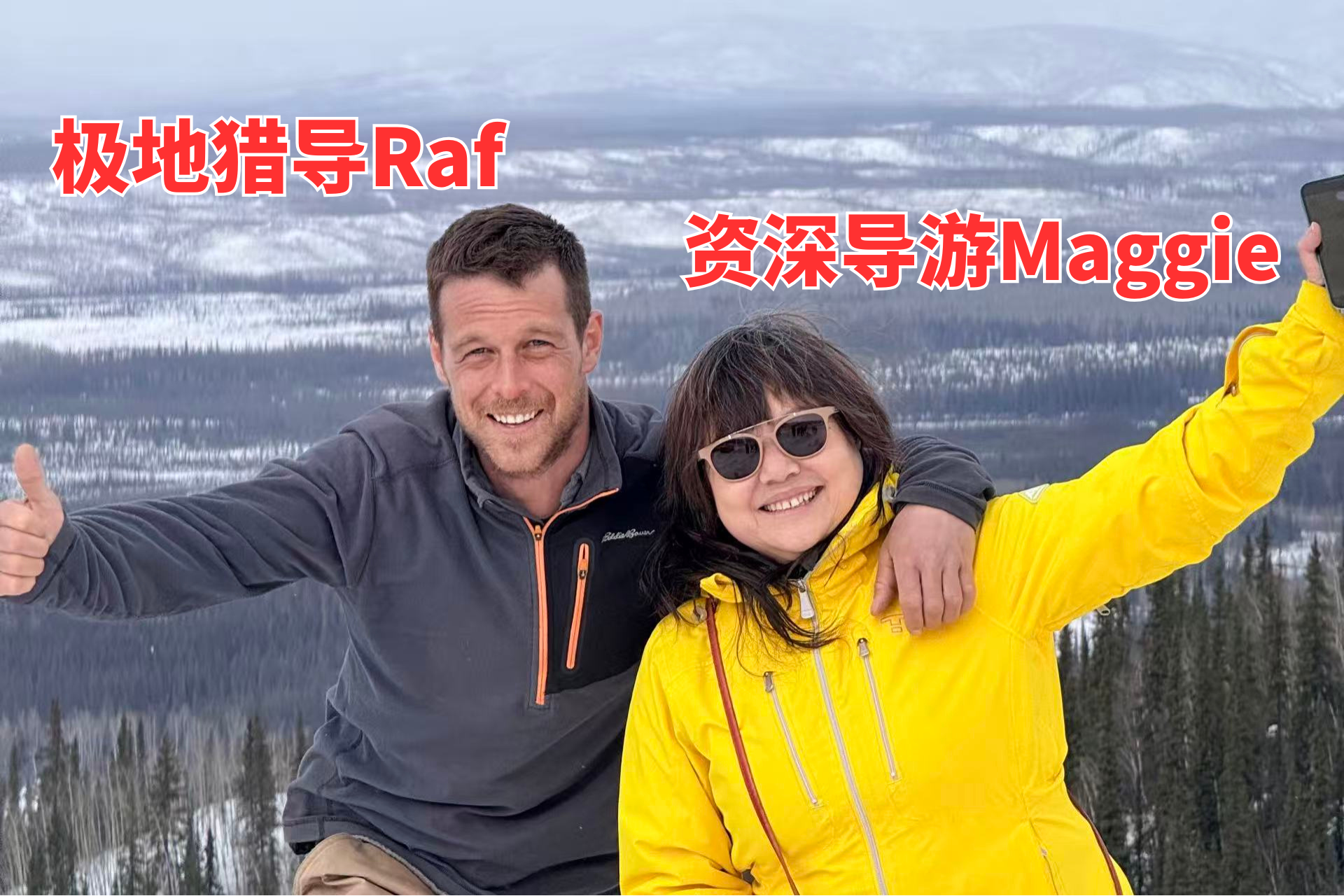2026 M2 Arctic Tour
